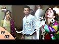 Guzarish Episode 2 - Yumna Zaidi - Affan Waheed - ARY Digital 