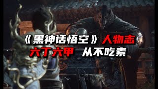 [討論] 陰陽師為何棄用六丁六甲獨用十二神將？