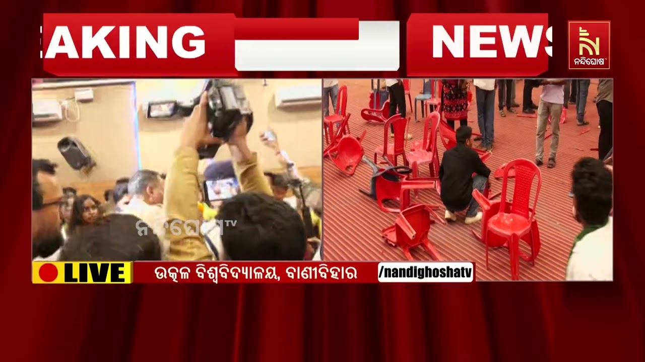 ବାଣୀବିହାରରେ ନିର୍ବାଚନ ହଙ୍ଗାମା, ‘Why I Stand For’ ମିଟିଂରେ ଉଡ଼ି?