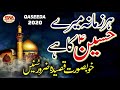 HAR ZAMANA MERE HUSSAIN KA HAI SUPER HIT QASEEDA 2020