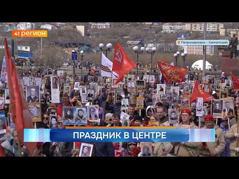 Новости Камчатки за 08 мая 2026 года