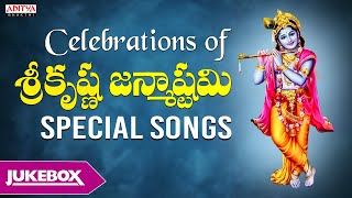 Sri Krishna Janmashtami | Latest Lord Krishna Songs 2023 | Telugu Devotional Songs | Aditya Bhakthi