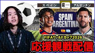 【サッカーワールドカップ決勝】メッシかスペインか【フォートナイト】