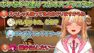 スプラコラボでスペシャルの使用を監視するバイトリーダー不知火フレア【不知火フレア/白上フブキ/角巻わため/IRyS/ホロライブ切り抜き】