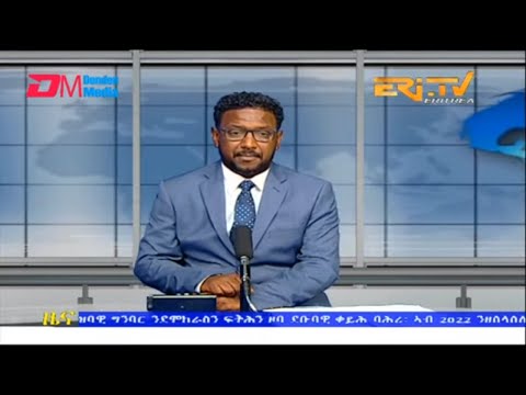 Evening News in Tigrinya for February 15, 2023 - ERi-TV, Eritrea
