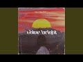 Shine Bright Freestyle