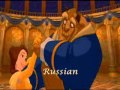 The Beauty and The Beast - Tale As Old As Time ...