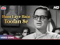Hum Laye Hain Toofan Se Kashti HD - Mohammed Rafi Old Songs - Jagri 1954 - Deshbhakti Song