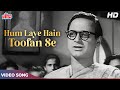 Hum Laye Hain Toofan Se Kashti HD Mohammed Rafi Old Songs Jagri 1954 Deshbhakti Song