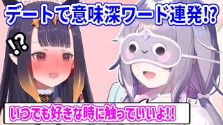 イナとのデートであえて変な言い回しを連発し、みんなを困惑させるビブー【ホロライブ切り抜き/古石ビジュー/一伊那尓栖】