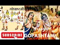 Gopasthami Hare Krishna Sanatani Prishh Status Krishna Gopashtami