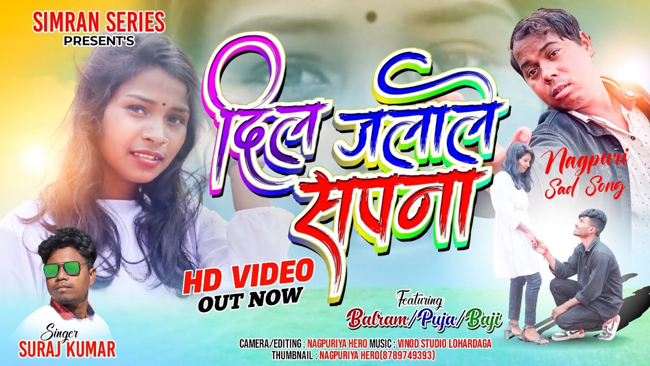 SINGER SURAJ KUMAR//DIL JALALE SAPNA//NEW BEWAFA VIDEO//NAGPURI 4K HD VIDEO