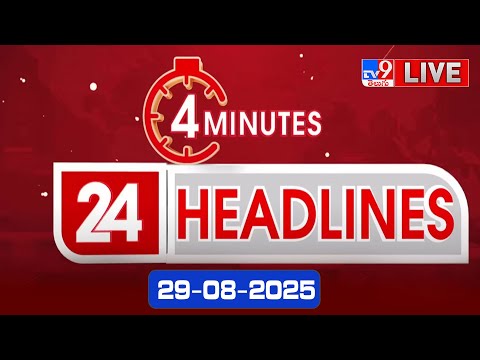 4 Minutes 24 Headlines LIVE | Top News | 29-08-2025 - TV9 USA