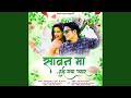Sawan Ma Hui Gaya Pyar