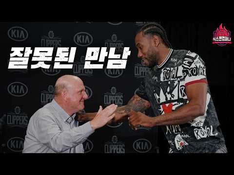 2019년 여름 시작된 잘못된 만남, 그 후 7년