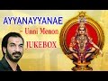 பம்பை நாடி - ஐயப்பன் தமிழ் பக்தி பாடல்கள் - Unni Menon - Lord Ayyappan Devotional Songs