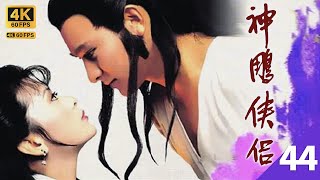 Download lagu 劉德華版 神鵰俠侶  4K 60FPS  TVB Drama 44/50｜劉德華(楊過)四處找尋陳玉蓮(小龍女)的蹤跡｜劉德華 陳玉蓮 梁家仁 歐陽佩珊 廖安麗 TVB Drama mp3