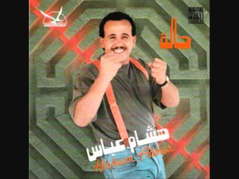 هشام عباس - الله يسلم حالك.wmv