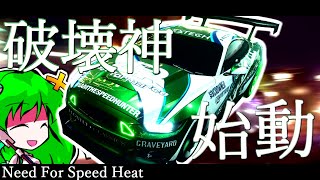 【NFS HEAT】筋肉Mustangでレースを破壊します！！！【ゆっくり実況】