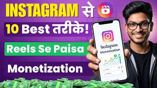 Instagram Se Paise Kaise Kamaye? (10 Real Ways to Monetize Instagram in 2026)