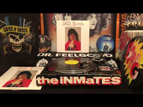 Daca Matić(Srce Mi Je Gospodar)