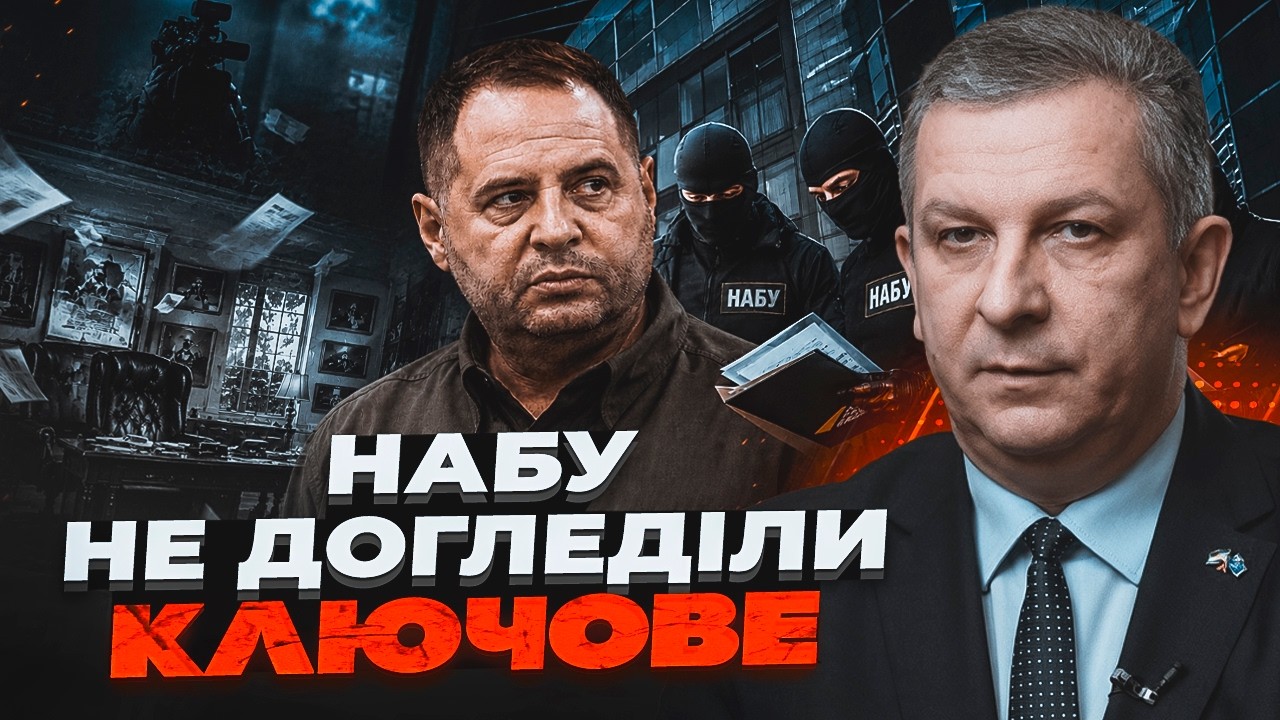⚡️РЕВА: Справа Єрмака ВІДКРИЛА ТЕ, що приховували роками. Рева про ГОЛОВНУ П