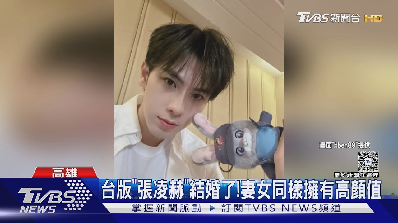 影音／男神快閃高雄粉圓店？混血男爆紅　網封台版「張凌赫」