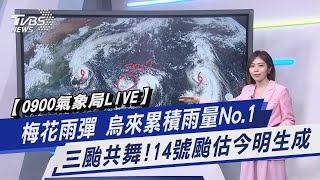 [問卦] 幹！超多颱風啦