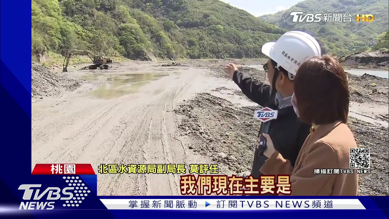 石門水庫入水量 歷年最低!庫底裸露拚清淤