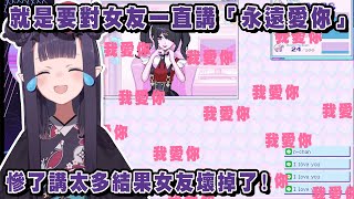 [Vtub] 露西婭會玩NEEDY GIRL OVERDOSE嗎？