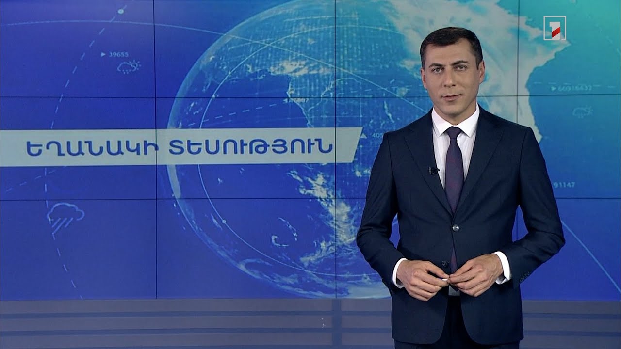 Հունիսի 9-ի եղանակային կանխատեսումները