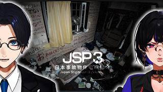 【日本事故物件監視協会3】誕生日カウントダウンまで異常現象を許さない二人　#リモメロ定期