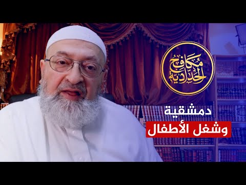 عبد الرحمن دمشقية يريد المناظرة .. شاهد كيف يكذب ويتلاعب للتهرب من الرد!