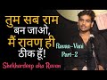 Mai Raavan Hi Thik Hu Ravan Vani Part 2 Shekhardeep Aka Ravan Poem And Kahaniyan Hindi Poetry