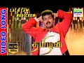 Lala Law Mudichom HD Video Song Vijay Vairamuthu Shankar Mahadevan D Imman 7thchannelmusic