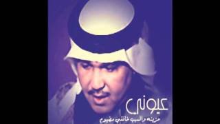 كلمات اغنية يالحبيبه محمد عبده