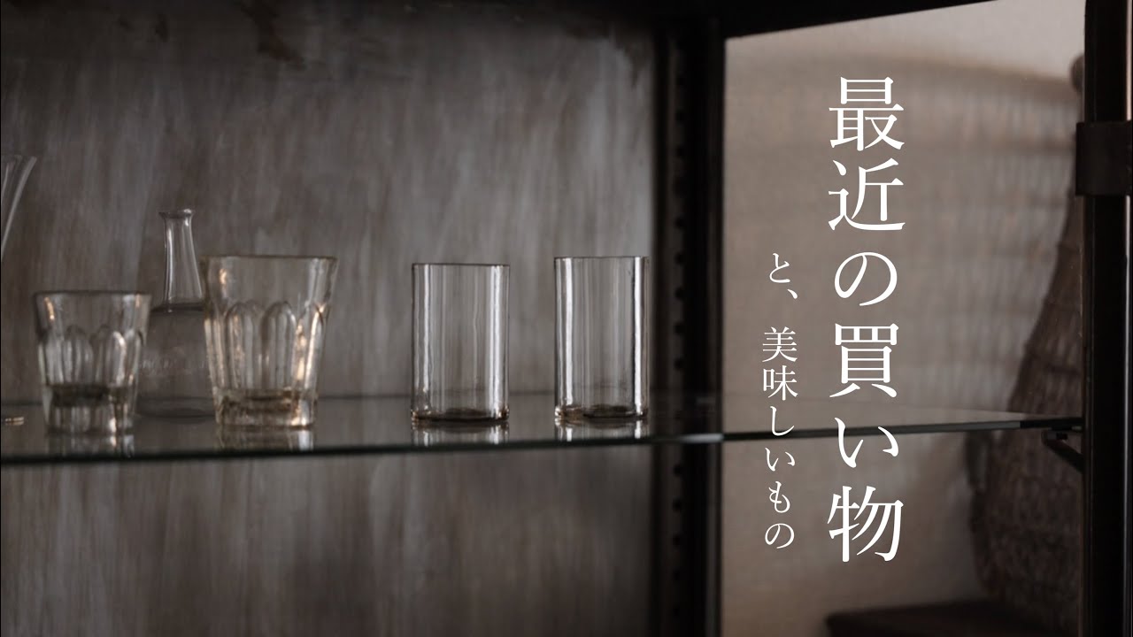 生活と心が整うお買い物、最近出合った美味しいもの｜嬉しい贈りものいろいろ