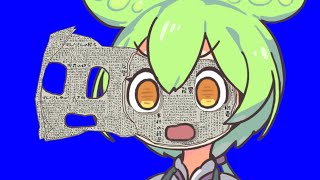 ヘブンずんだもん・ドアー BB＋使用例「四国の部屋」