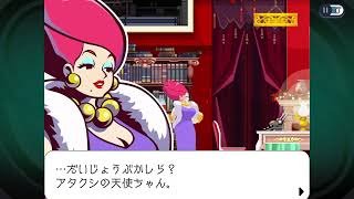 ゴーストトリック 3章