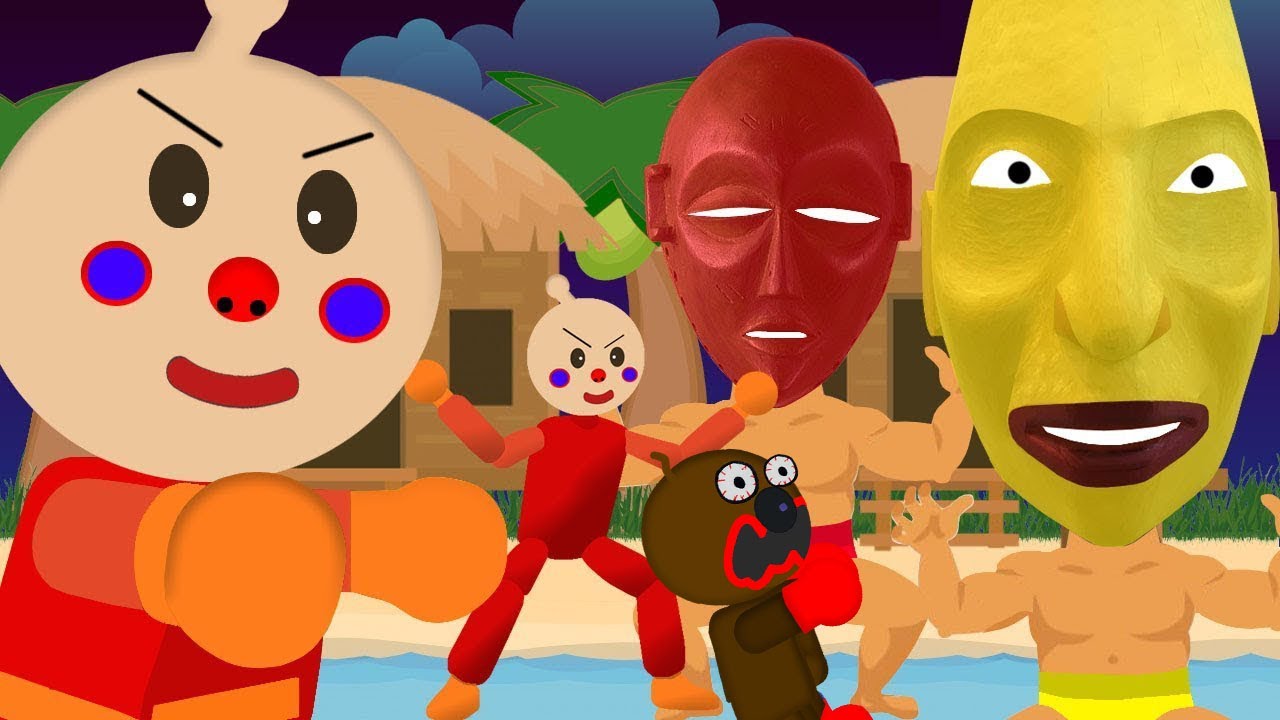 南の島で恐ろしいお面を被った蛮人にドギンちゃんが連れ去られた！いかだに乗って海を渡ってアルパルマンが助けに行くぞ！