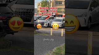 Download lagu Harga mobil Alpard di Jepang 🇯🇵 cuman 4jtaan ⁉️ #remix #jedagjedug #japan #alpard mp3
