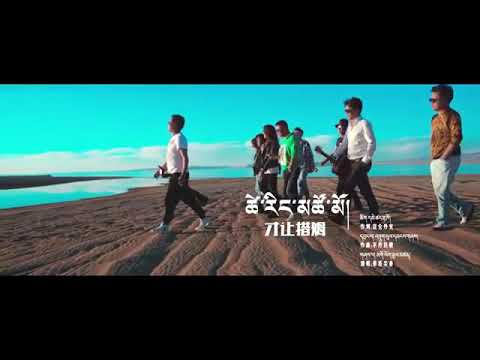 New Tibetan song 2018 Tsering Tsomo
