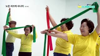 그대로 빛나는, 제11회 역삼시니어페스티벌(공연 FULL ver.)