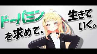 ドパガキな奏！【音乃瀬奏/ホロライブ切り抜き】