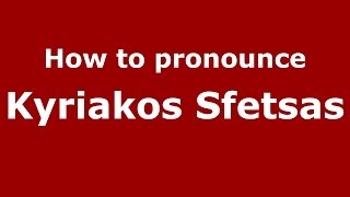 How to pronounce Kyriakos Sfetsas