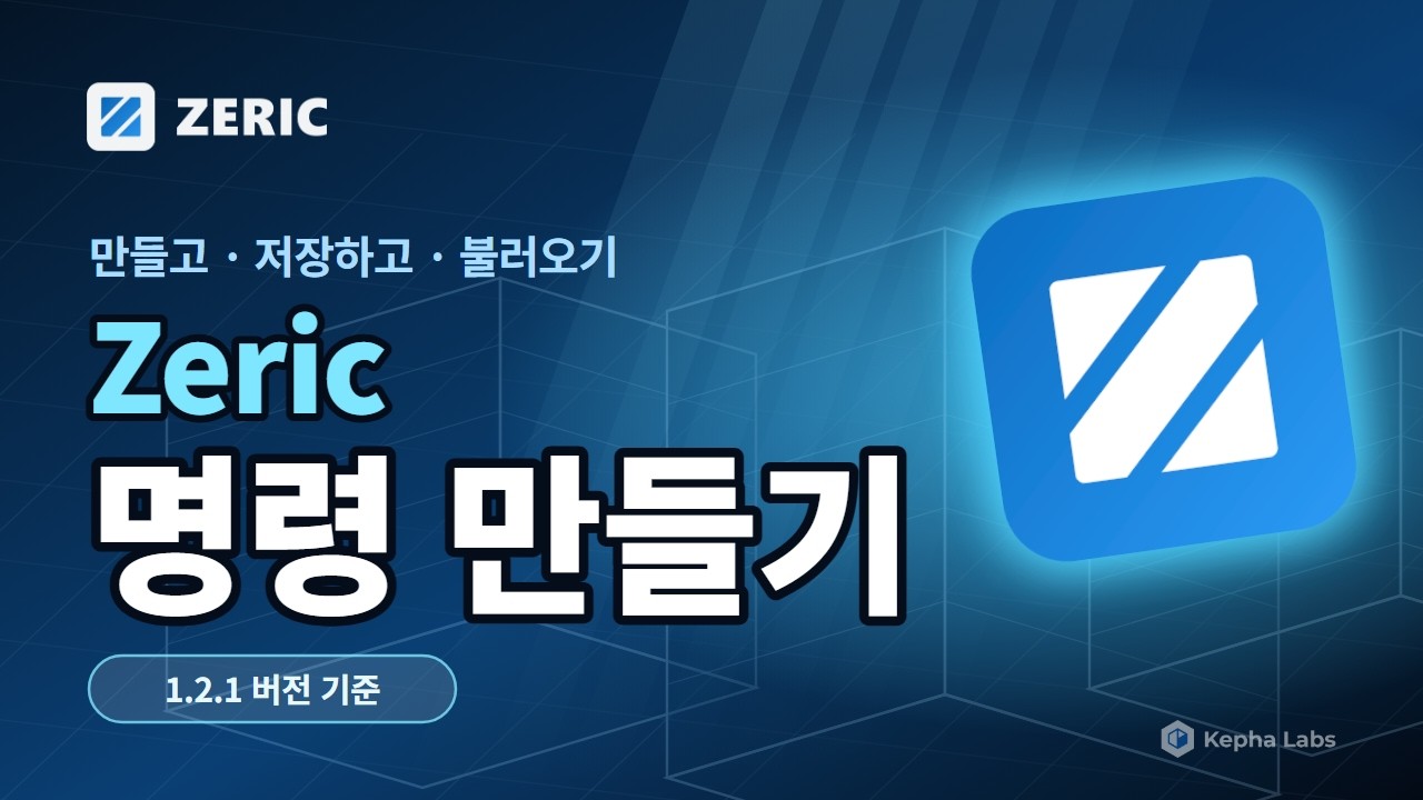 자연어를 Revit 명령으로 — 데모 영상 썸네일