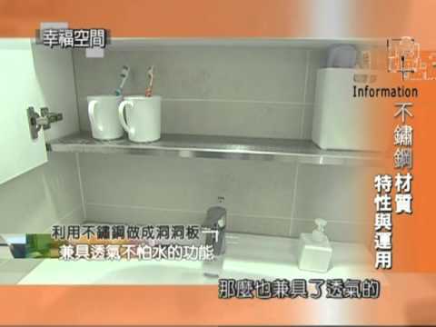 不銹鋼材質特性與運用