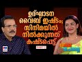 പിന്തുണച്ചത് ഏറെയും പുരുഷന്‍മാര്‍ ജ�