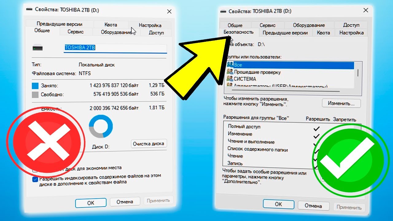 Пропала вкладка Безопасность на Windows 11