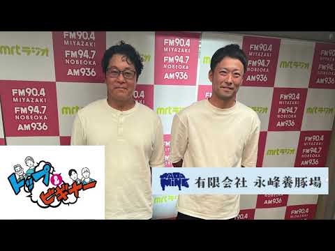 有限会社 永峰養豚場